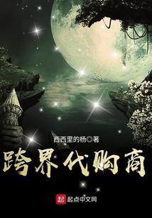 六界——纷争