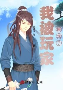 创世者的奋斗