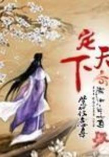 现代孟婆