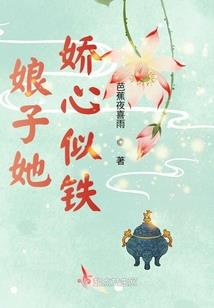 青峰传