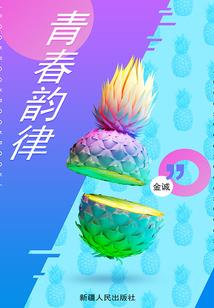 一本江湖小说
