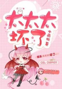 邪王魅妃—爷，王妃又打伤人了