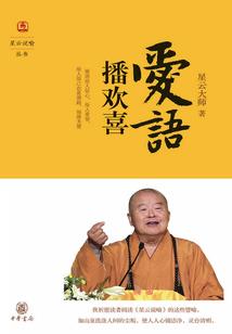 龙主苍生