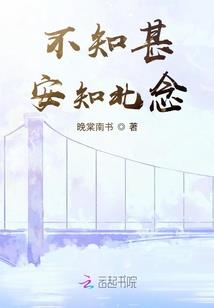 魂穿二十年生存计划